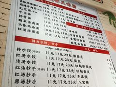 -岳记老成都三味面
