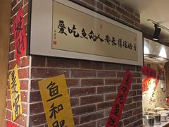 -王婆乔鲜鱼自助火锅(蜀汉路店)