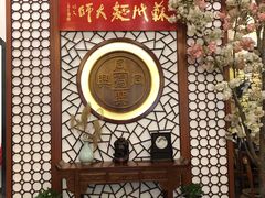-同得兴面馆.苏式面.三虾面(园区店)
