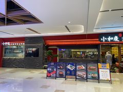 -小和庆·知味(首铸万科店)