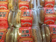 -味多美蛋糕(新和平里店)