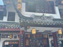 -同得兴 Since·1995 传统苏式面馆(嘉馀坊店)