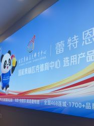 -蕾特恩专业祛痘国际连锁
