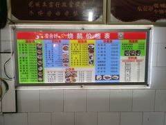 -凌舍好烧鹅(中山路店)