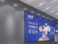-煲珠公·老红糖珍珠奶茶(金沙洲梦乐城店)