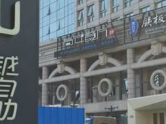 android_upload_pic-青年公社烤鸭(青年路店)