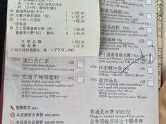账单-利苑酒家(合景国际金融广场店)