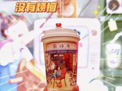 -茶话弄(中贸广场店)