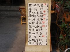 -悟饮门市景店