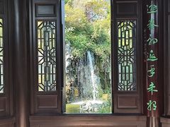-岭南和园
