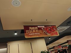 -海底捞火锅(百利广场店)