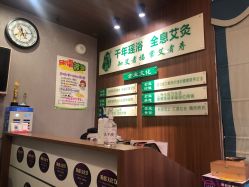 -御品•瑶浴灸疗SPA