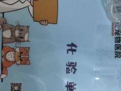 -特一安24小时宠物医院·骨科·中兽医