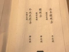 -之参餐厅(前门大街店)
