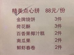 -白云宾馆·白云宴餐厅