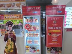 -味多美蛋糕(三元桥店)