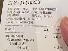 -85度C(深圳佳宁娜店)