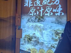 -沸炉重庆老火锅(军事博物馆店)