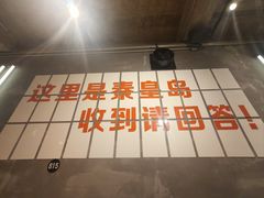 -熙成烧烤(白塔岭店)