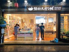 -猫的天空之城概念书店(杭州南宋御街店)