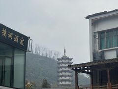 -羊楼洞