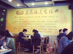 -鑫花溪牛肉米粉(文星广场店)