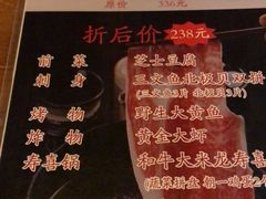 菜单-有喜屋·深夜食堂(环宇荟店)