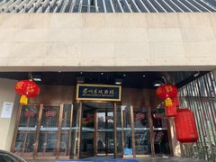 -眉州东坡(通州店)