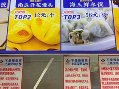 -旺角小渔村·海肠捞饭开创者(二马路店)