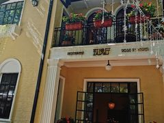 门面-玫瑰厅上海菜(兴国路店)