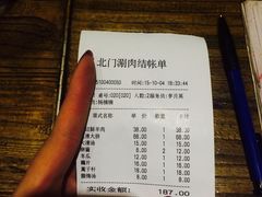 -北门涮肉·铜锅涮肉(南锣鼓巷店)