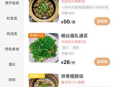 -红星光发煲仔饭(大石街店)