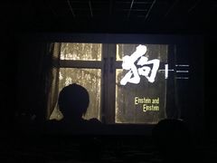 -博纳国际影城(乐和城店)