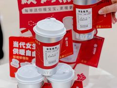 -炖物24章·顺时轻养茶(杭州大厦店)