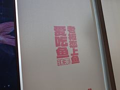 -老板恋上鱼(恒隆广场店)