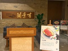 -苏州阳澄湖澜廷酒店-有景阁中餐厅