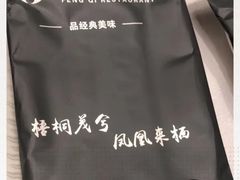 -凤栖酒店