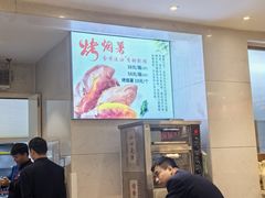 -山东宾馆·齐鲁苑餐厅
