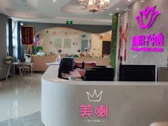 -美喇月子中心(南沙进港店)