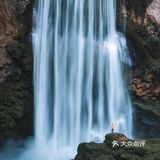 国内小众游·当地人都不知道的野生瀑布奇观