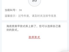 -海底捞火锅(金光华店)