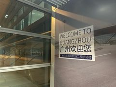 -广州白云国际机场-T2航站楼