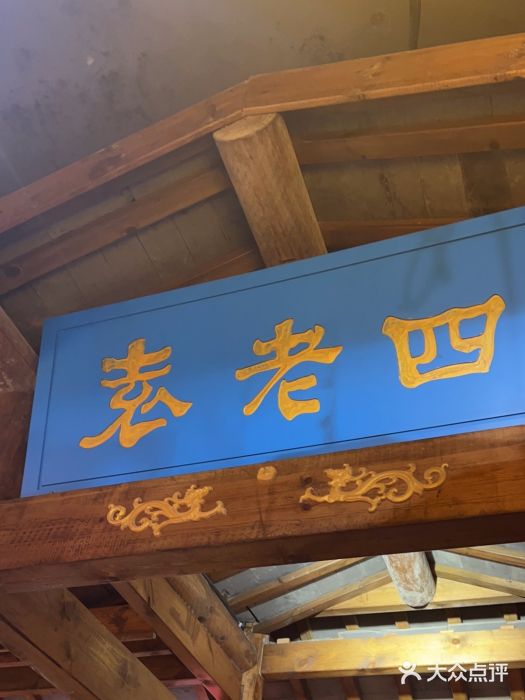 重庆袁老四火锅(武进万达店)图片