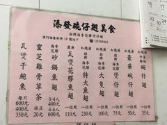 菜单-添發碗仔翅美食