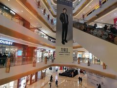 -天河城购物中心