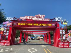 -欢姐伦教糕(北海大道北店)