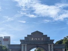-厦门大学(思明校区)