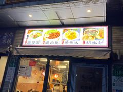 门面-台南擔仔面·卤肉饭(老虹井路店)