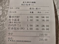 -老人和饭店(打浦路店)