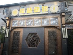 -福慧慈缘素食餐厅(王府井店)